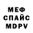 Меф VHQ Talia Nun