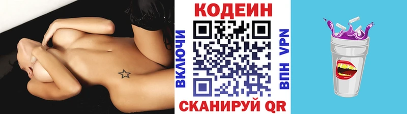 Codein Purple Drank  Красково 