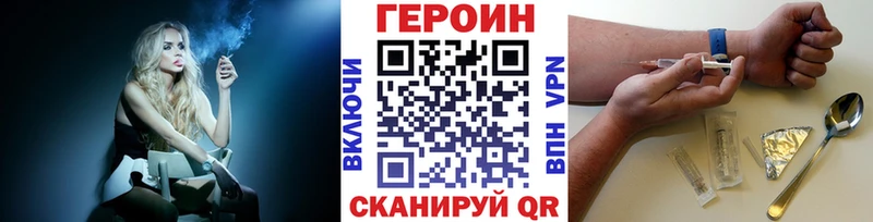 наркота  Красково  ГЕРОИН VHQ 