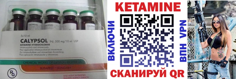 КЕТАМИН ketamine закладка Красково