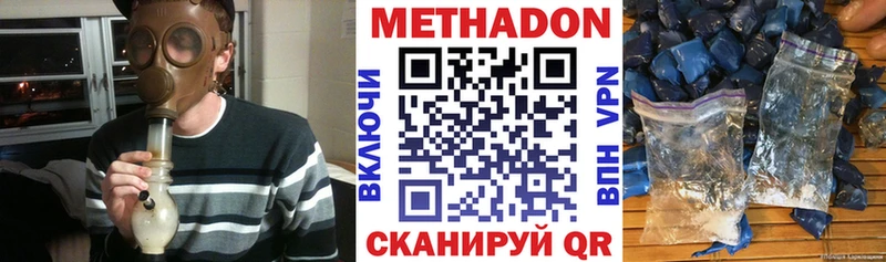 МЕТАДОН мёд купить наркоту Красково